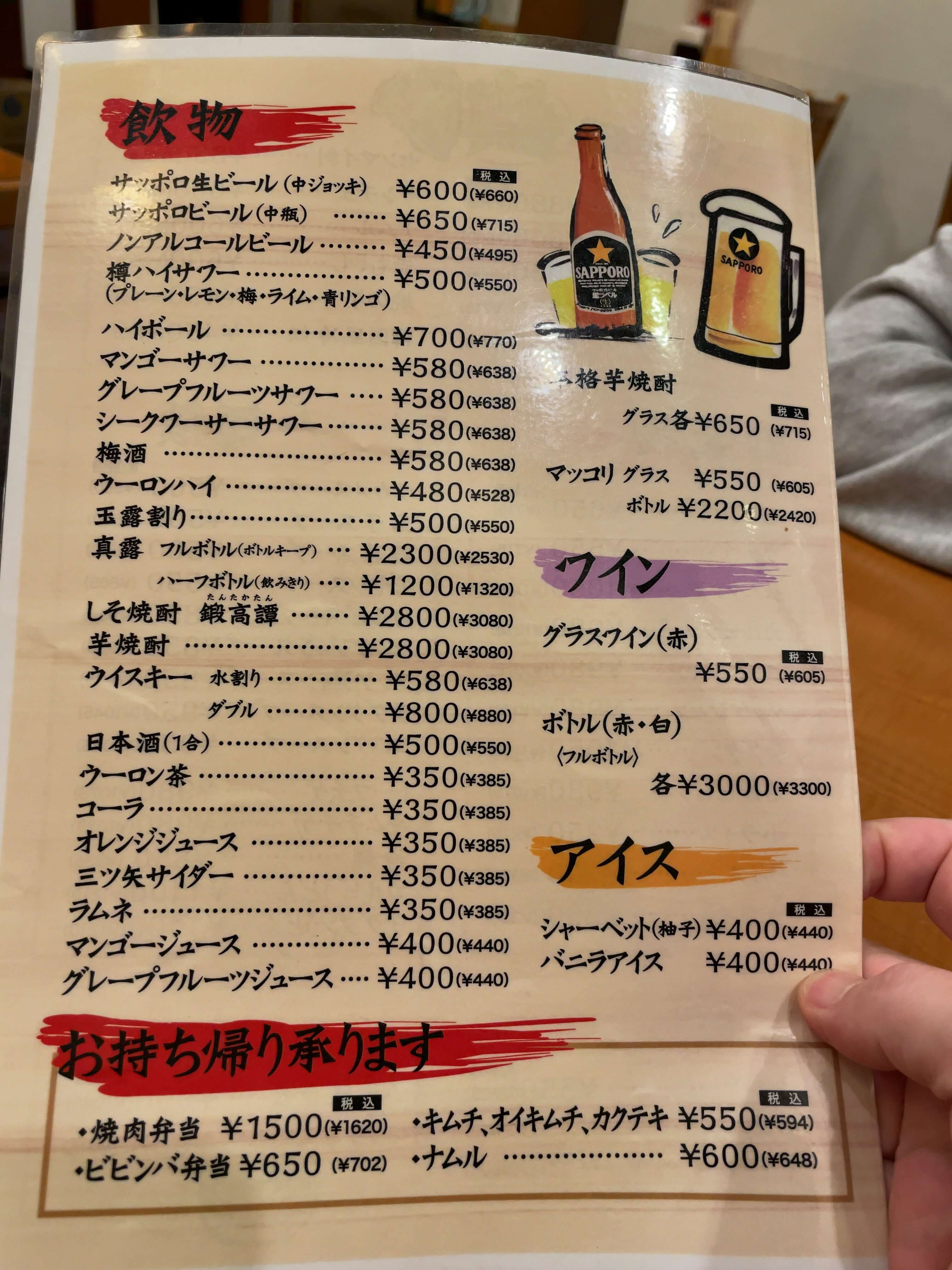 金龍　menu